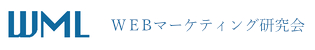 WEBマーケティング研究会のロゴ