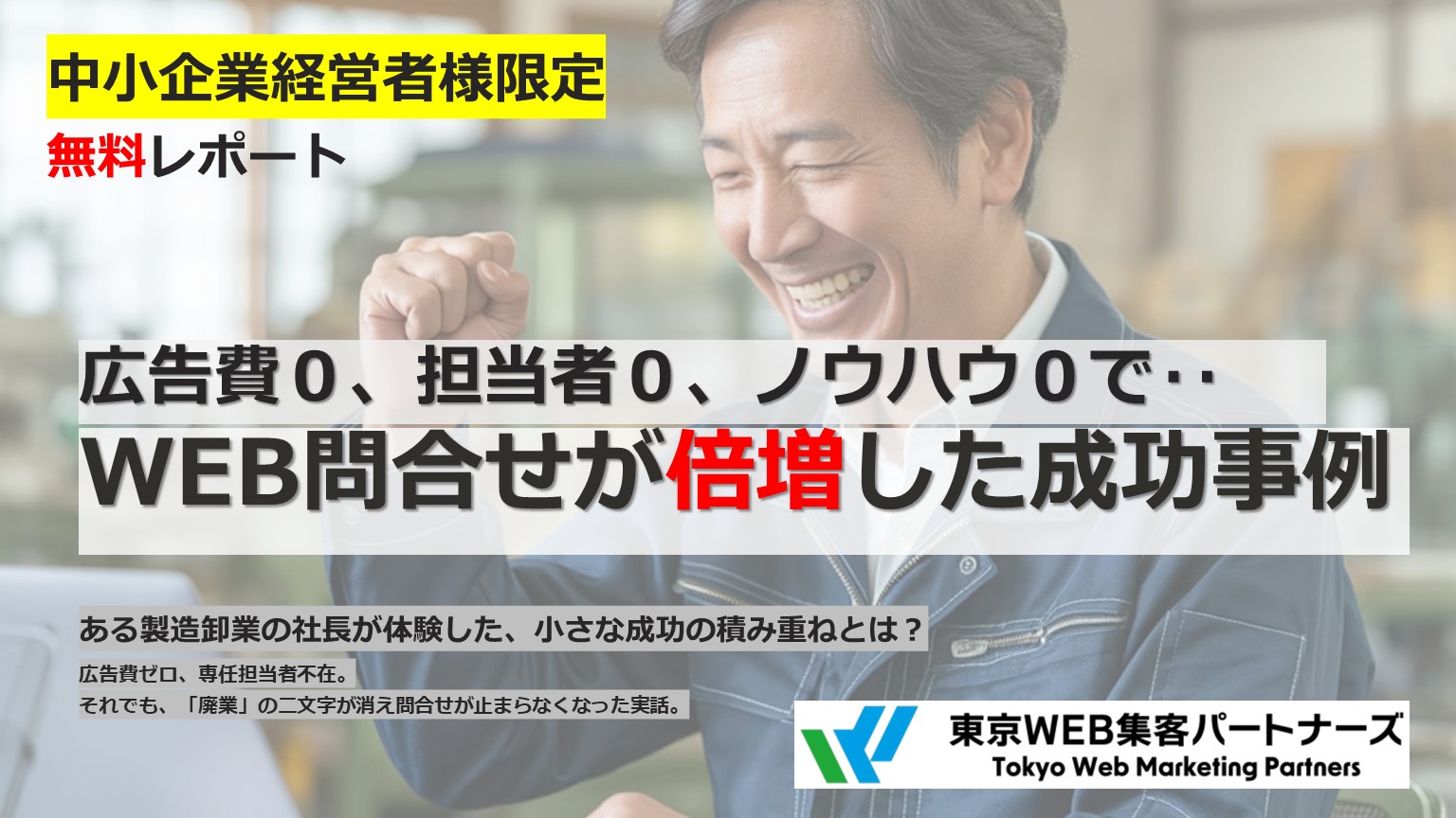 成功事例レポート表紙